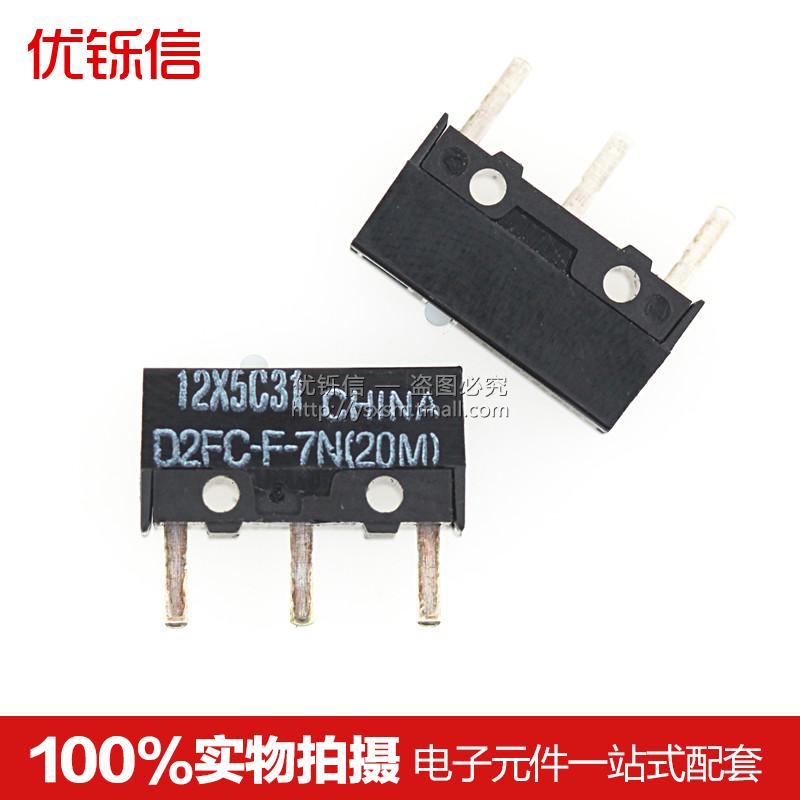 鼠标微动开关D2FC-F-7N 20M 鼠标按键 雷蛇罗技微软炼狱蝰蛇