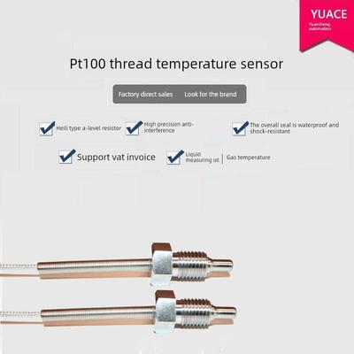 进口不锈钢螺纹固定热阻Pt100温度传感器模块探头防水Wzp-291