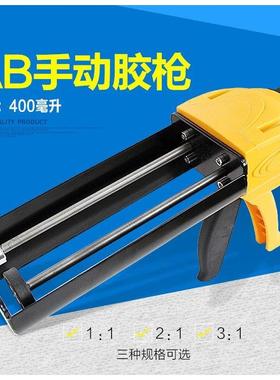 400MLab胶枪手动压胶双管胶筒挤胶美缝双管胶枪金属助力结构胶枪