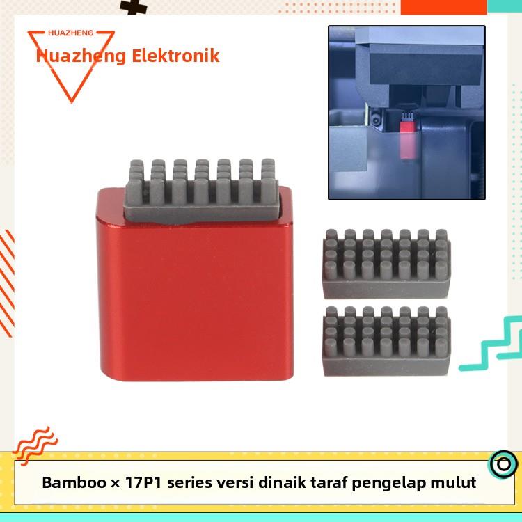 兼容Bambu Lab拓竹子3D打印机配件擦嘴组件套件升级款X1/P1通用