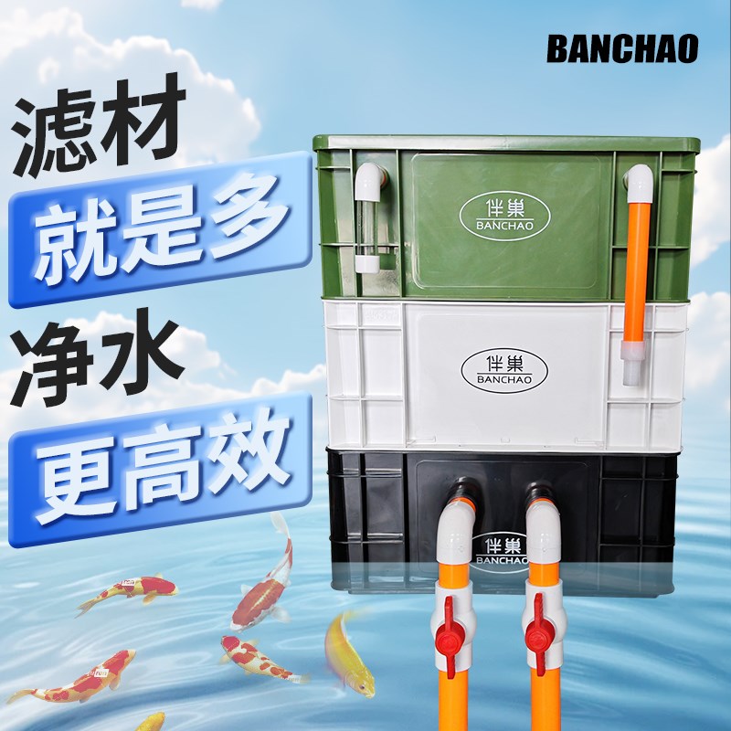 鱼缸工业风过滤箱周转箱上置过滤器滴流盒鱼池过滤水循环系统