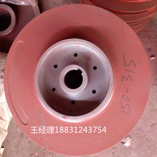 ISR IS离心泵铸铁不锈钢叶轮 IS150-125-315叶轮 30KW