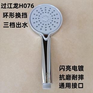 过江龙花洒喷头淋浴套件手持水调节家用洗澡沐浴浴霸热水器莲蓬头