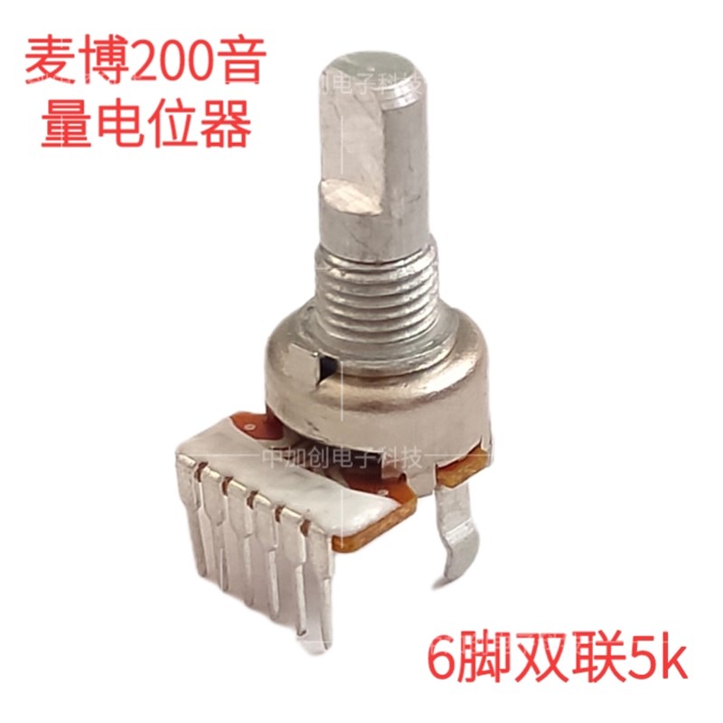 麦博音箱单排6脚双联电位器 D轴B5K B502进口音响主音量调节开关