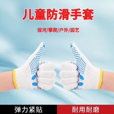 儿童防滑手套拔河户外爬山手套男童女童拍球单杆防护手套透气舒适