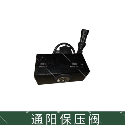 通阳陕汽SX2190 2190N 2153 2300保压阀总成压力控制阀压力阀总成