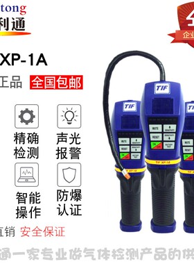 美国迪浮TIFXP-1A卤素气体检测仪SF6气体检漏仪代替TIF5750A
