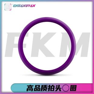拍头O圈气密橡胶圈通用 进口材质 FKM低摩擦润滑 耐磨 创研玩家