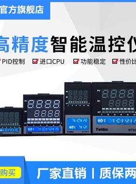 Twidec合泉MT-2系类MT100-2高精度温控器温控表温度控制仪表