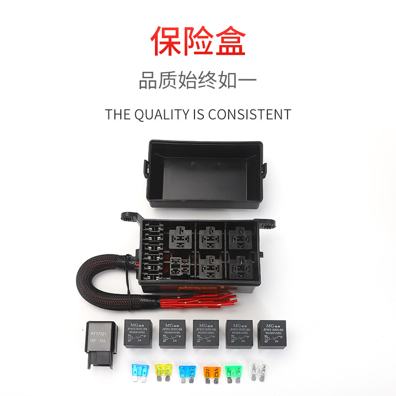 精品 6路汽车改装中控盒带线  游轮商务车继电器中号保险丝盒