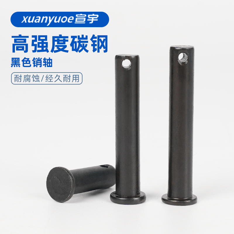 黑销轴GB882平头带孔销定位销圆柱销Q235钢M5M8M10M12M20带孔销子