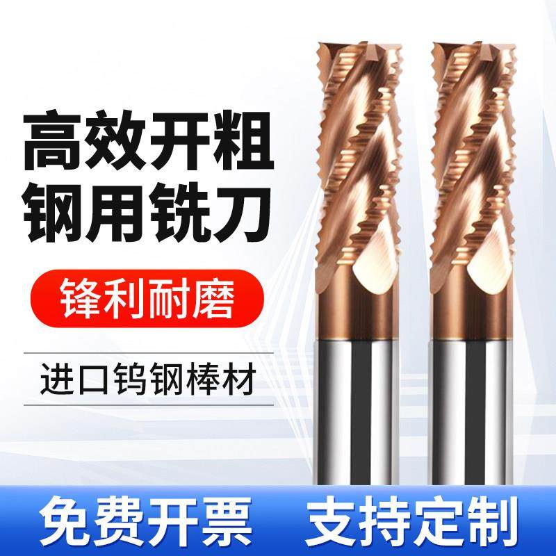 粗皮铣刀钨钢合金粗皮刀加长开粗铣刀波纹刀 10 12 14 16 18 20mm