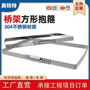 304不锈钢桥架固定卡扣 方形卡箍 线槽光伏喉箍 电缆管夹方管抱箍