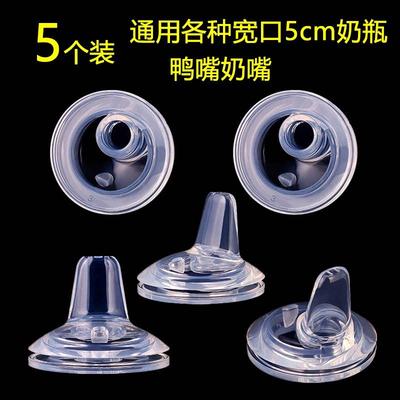 通用宽口径硅胶重力球宝宝小狮王辛巴奶嘴鸭嘴吸管配件Dr.tiancai