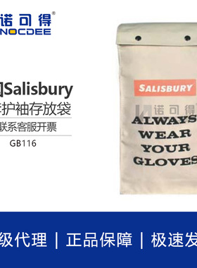 美国 Salisbury 绝缘手套防护袖套存放袋 GB116 GB116GC GPB116