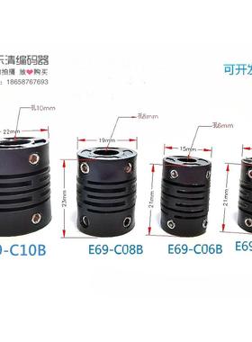 E69-C04B E69-C06B E69-C08B E69-C10B黑色塑料联轴器 橡胶软轴套