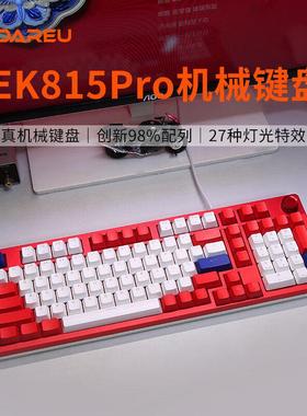 达尔优EK815Pro 机械键盘有线 线98键游戏办公多媒体旋钮全键无冲