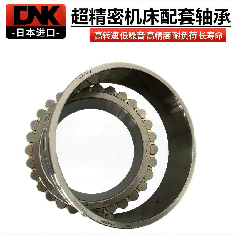 机床主轴轴承日本进口NN3005 3006 3007 3008 3009 3010 3011MBKR