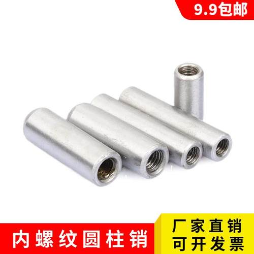 GB120.1内螺纹圆柱销 ф5 m6 m8M10M12M16M20X16X20 定位销/碳钢