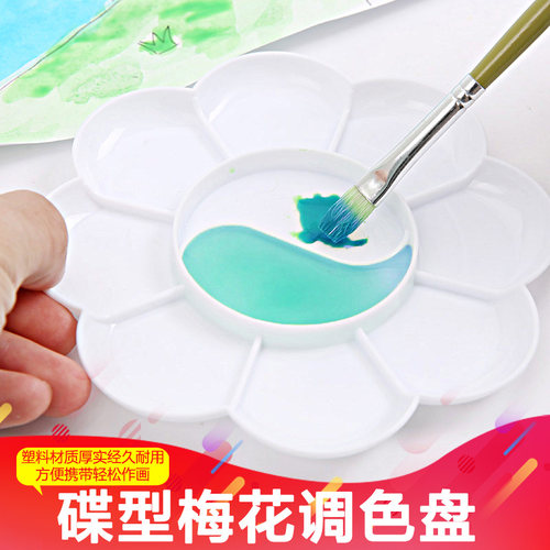 Sitoo/斯图梅花调色盘 10色/14色 水彩水粉颜料绘画调色板调色盘