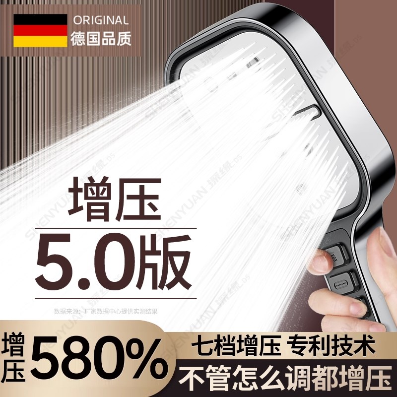 七档增压花洒喷头超强加压大出水量浴室淋浴头淋雨莲蓬头套装