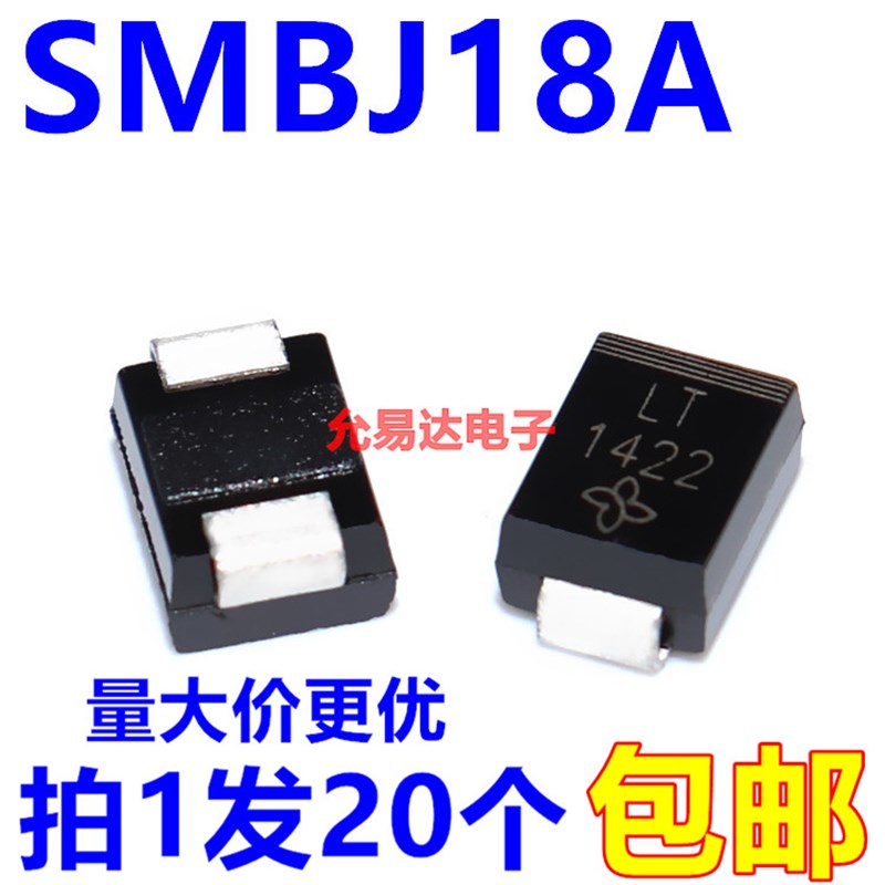 原装SMBJ18A 印LT  D0-214AA 贴片瞬变二极管【20只2元】