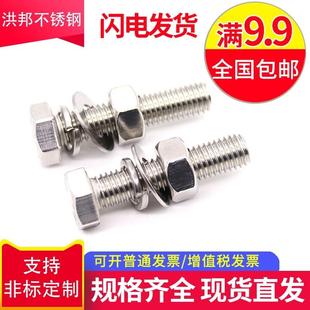 M18M20M22M24正宗304不锈钢外六角螺栓螺丝螺母套装 加长定制 组合