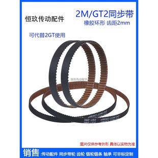 584 586 594 2Gt橡胶正时带S2M 604 580 600 630环形带 572