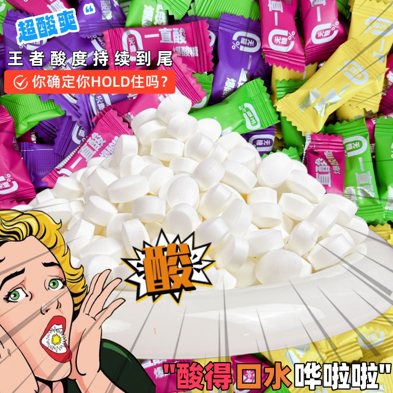无糖爆酸糖柠檬糖巨酸变态酸零食一直酸开车上课犯困酸味解馋糖果