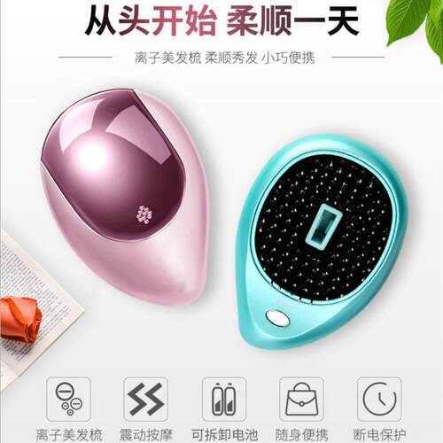 Electric Ionic Hairbrush  Mini Ion Hair Brush Massage 美发梳