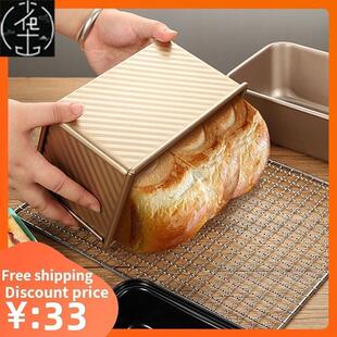 Mold Cake with Tools Baking Bread Box Toast Cover Pan Loaf