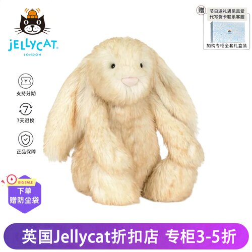 jellycat致臻斯普林洛邦尼兔51cm