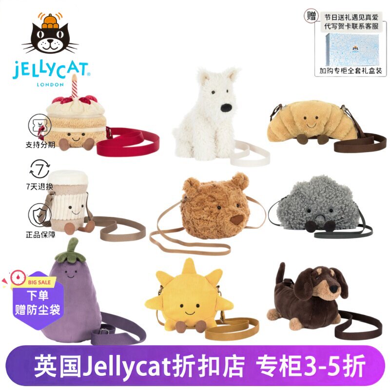jellycat little腊肠狗包西高地熊头包乌云茄子咖啡杯斜挎包背包
