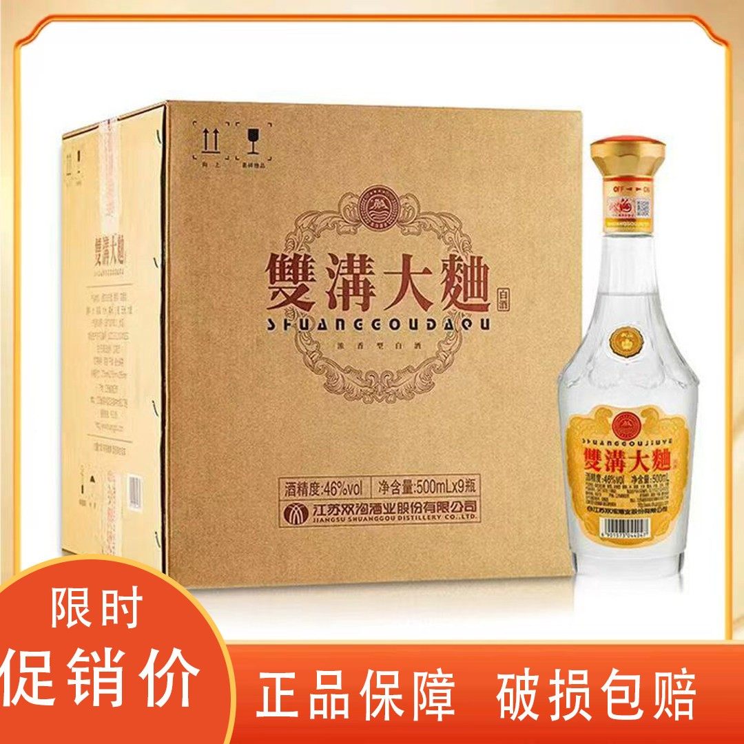 双沟大曲金奖46度53度浓香型白酒500ml粮食白酒家常口粮酒