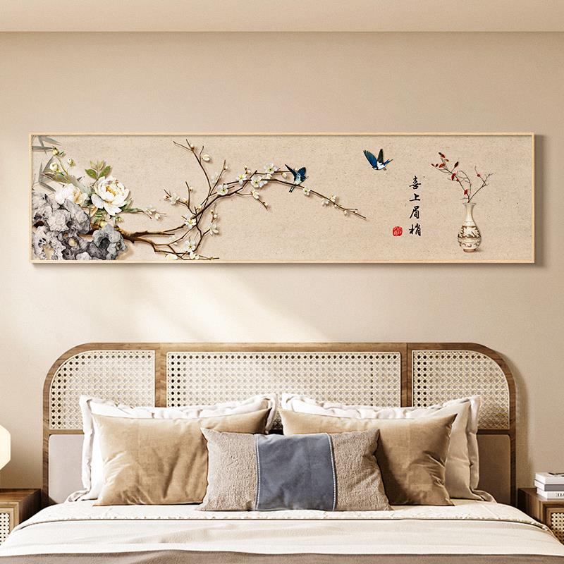 风花鸟装饰画中式横版挂画床头茶室新卧室客厅中国喜上眉梢背景墙