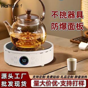 智能新款2024电陶炉煮茶炉家用迷你烧水电热炉小型电磁炉自动保温