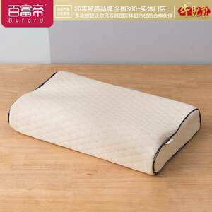 百富帝彩棉乳胶枕头护颈枕超柔抗菌防螨睡眠家用助眠天然橡胶枕芯