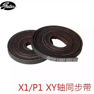 盖茨3D印表机XY轴同步带拓竹X1/P1专用橡胶开口带RF低粉尘传动带