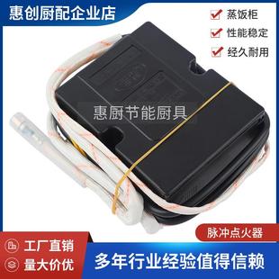 商用燃气蒸饭车配件大全本威1号电池款脉冲点火器蒸柜控制器开关