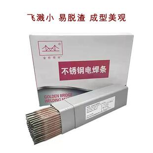 天津金桥A207/A202不锈钢焊条E316-15/E316-16不锈钢电焊条3.2mm