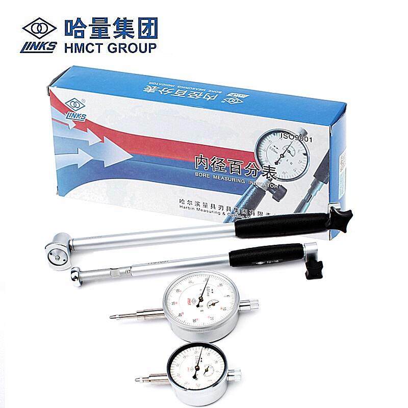 哈量内径百分表指示表 内径量表6-10-18-35mm量缸表测缸规内测量