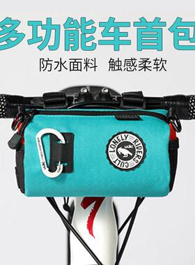 ULAC自行车包大容量前梁车头包山地车挂包车前包折叠单车配件装备