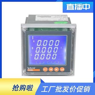 三相多功能电表PZ72L 安装 嵌入式 厂家 PZ960.5级电能表 安科瑞
