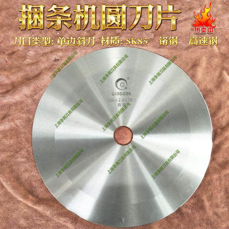 切布大圆刀片切捆条布圆刀片切纸管皮革圆盘刀片分条分切机圆刀片,五金/工具,其他刃具,淘宝优惠券,粉丝福利购,淘宝优惠卷