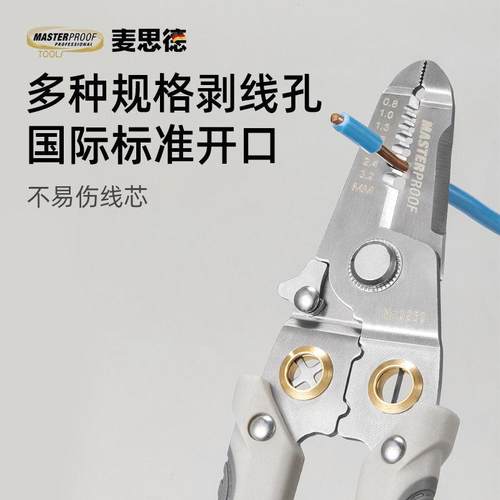 麦思德新款多工能电工专用剥线钳扒线扒皮钳子剪线钳电工钳拨线钳