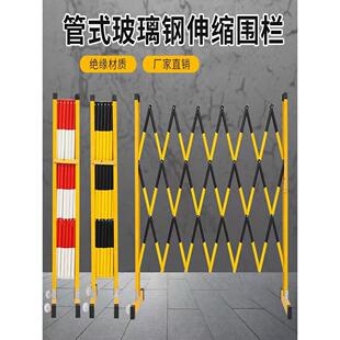 成都玻璃钢伸缩围栏管式电力绝缘施工安全护栏折叠可移动围挡栅栏