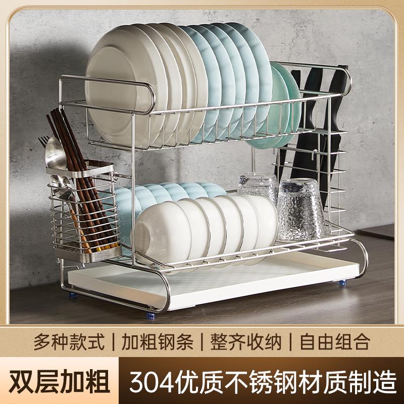 304不锈钢碗架双层沥水碗碟架厨房置物架收纳碗盘筷子筒碗架配件