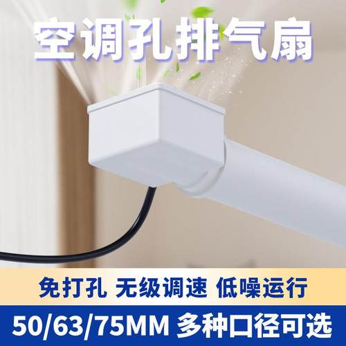 空调孔新风机排风扇免开孔调速细管道用通风换气烟味引风机小通道