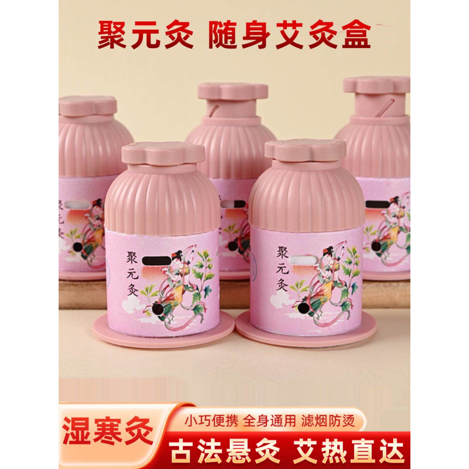 艾灸盒随身灸家用悬灸筒艾灸筒小悬灸罐小灸筒艾柱温灸熏蒸仪器具