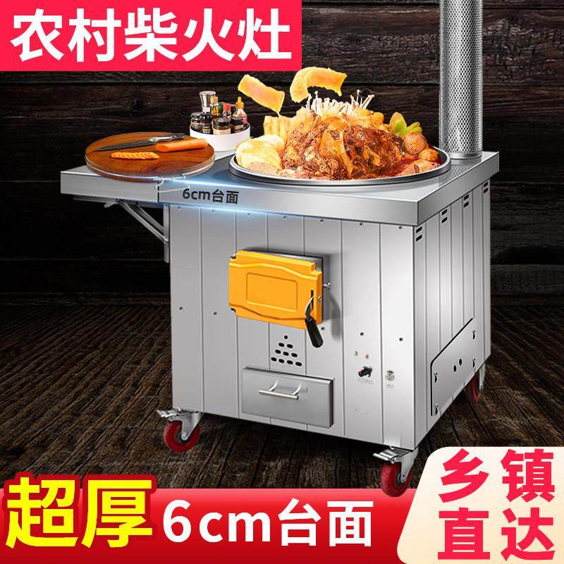 柴火灶烧木柴家用柴火炉农村304不锈钢大锅灶土灶加厚移动大锅台,商业/办公家具,大锅台/柴火灶,淘宝优惠券,粉丝福利购,淘宝优惠卷